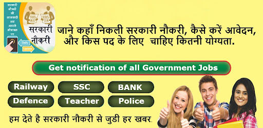 Govt Jobs - Sarkari Results