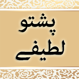 Icon image Pashto Latifay