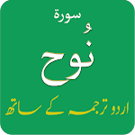Cover Image of Download Surah Nuh (سورة نوح) with Urdu  APK