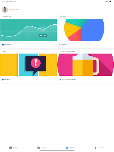 Без посредников Screen 3