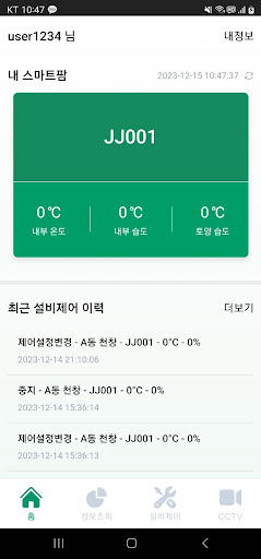 Android application 어바웃팜 screenshort