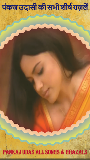 Pankaj Udhas All Song,Ghazals