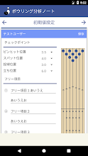 ボウリング分析ノート Google Play のアプリ