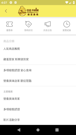 自在森林 雞蛋農場 Screen 2