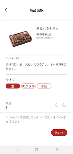 やきにく じゅん亭 Screen 3