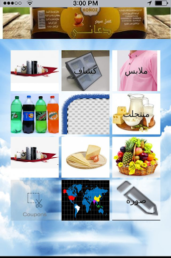 Android application as-souqmarkat.com screenshort