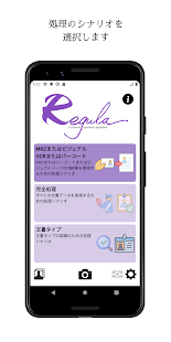 アプリのプレビュー