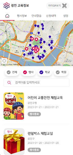Android application 광진 교육정보 screenshort