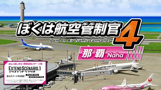 Amazon.co.jp: テクノブレイン ぼくは航空管制官4那覇 : ゲーム