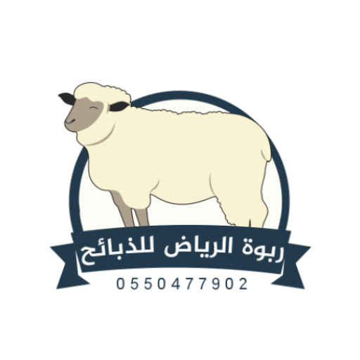 ربوة الرياض للذبائح Windowsでダウンロード