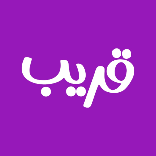 قريب logo