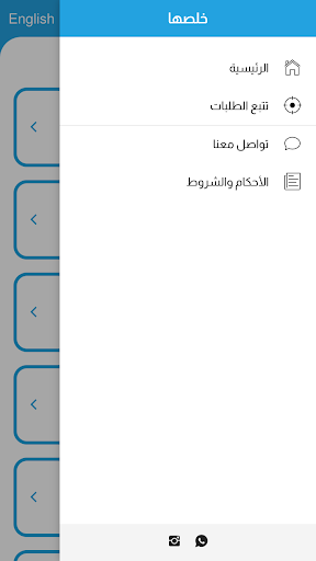 خلصها Screen 3