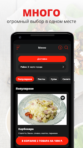 Android application Креветка | Кабардинка screenshort