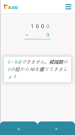 筆算 By Bonelli Lab Google Play Japan Searchman App Data Information