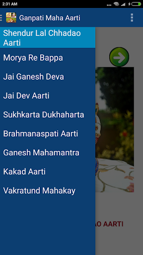 Android application गणपति आरती - Ganpati Festival screenshort
