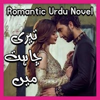 Teri Chahat Mein - Romantic Ur