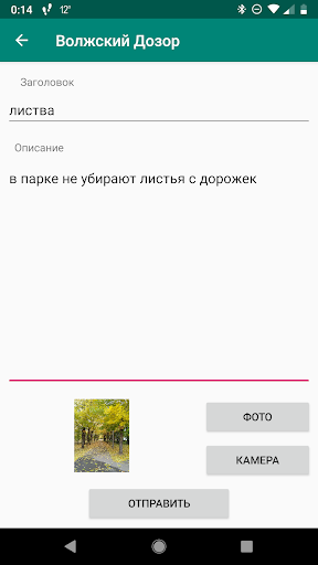 Volzhsky Dozor Screen 2
