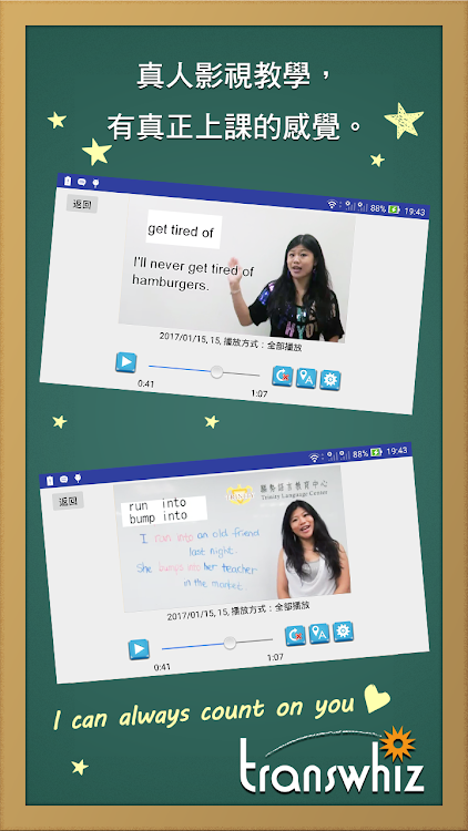 每日一句學英文, 正體中文版 - 1.30 - (Android)