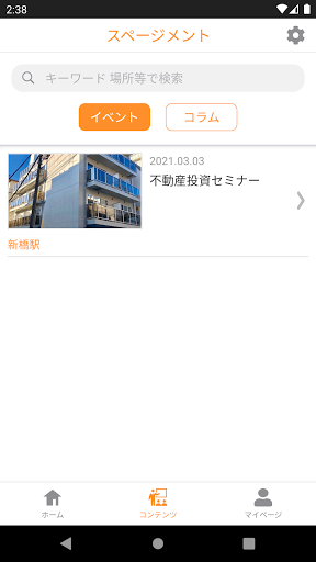 スページメント Screen 2