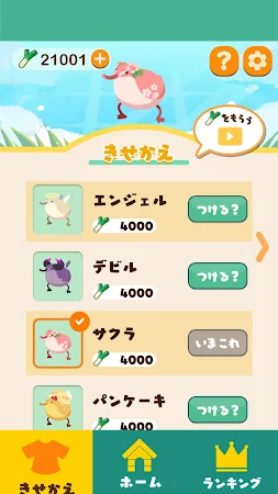 Game screenshot トコトコ・カモッキュ hack