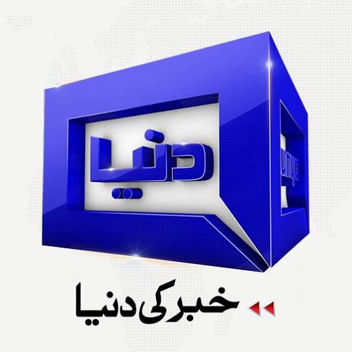 DUNYA NEWS - DUNYA TV 2.3.19 Icon