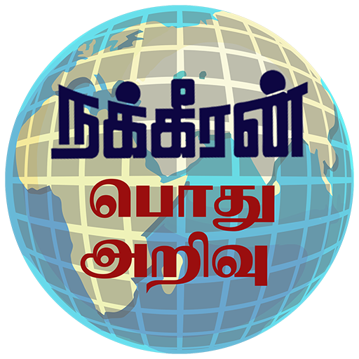 GK - Tamil - Nakkheeran 1.5.0 Icon