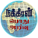 GK - Tamil - Nakkheeran icon