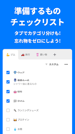 アプリのプレビュー