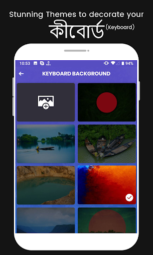 Bangla Keyboard Screen 2