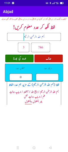 Abjad Screen 3