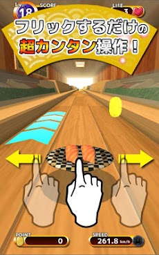 超高速寿司【ランゲーム無料】のおすすめ画像2