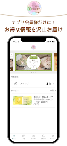 Android application Yulu-re＊ゆるり screenshort