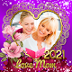 Mother's Day Photo Frame 2021 دانلود در ویندوز