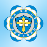 광주보건대학교입시앱 icon