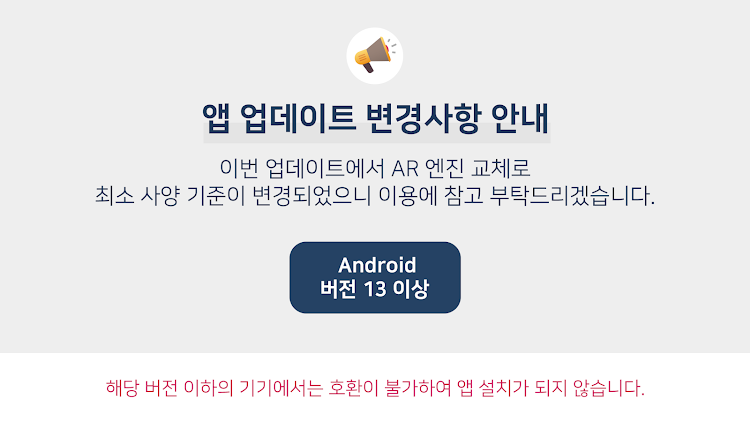 AR 동물관찰 - 2.0.7 - (Android)