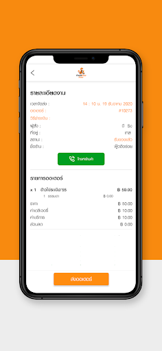 FoodDee Rider screenshot 3