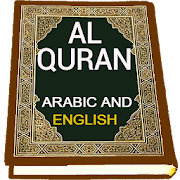 Al Quran - UL - Kareem Arabic and English