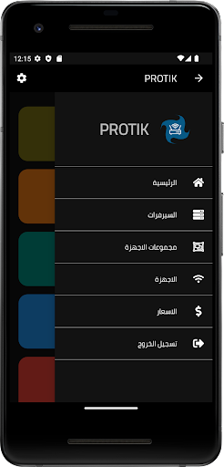 PROTIK برو تك Screen 2