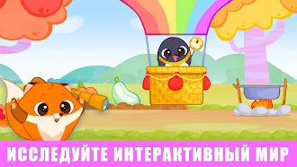 Game screenshot Мир Bibi: игры для малышей 3-5 hack