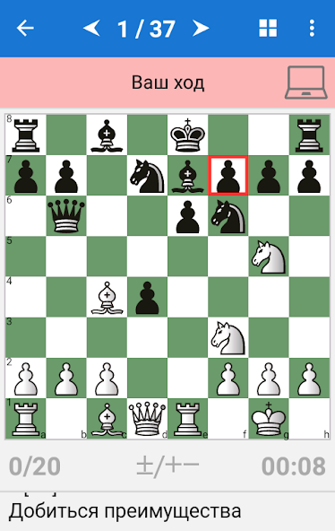Mikhail Tal - Chess Champion banner