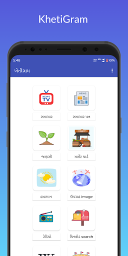 Android application KhetiGram screenshort
