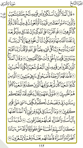 الجزء 9(ياسر الدوسري) Screen 2