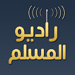 راديو المسلم - radio al muslim Apk