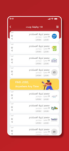 توظيف السعوديين Screen 3
