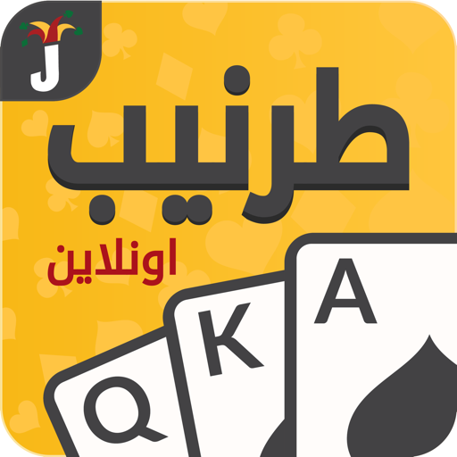 Tarneeb JOJO for Android - Free App Download