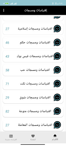 مسجاتي Screen 3