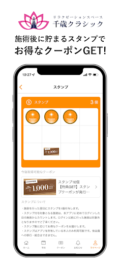 千歳クラシック Screen 2
