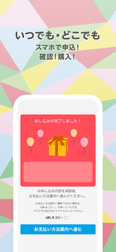 からふるPay Screen 3