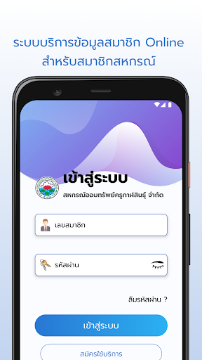 Android application KLS Saving screenshort