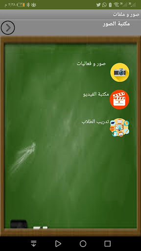 مدرسة اليمامة المتوسطة بمكة المكرمة